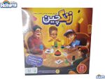 زنگچین آرمانفردا مناسب برای رده سنی بالای سه سال