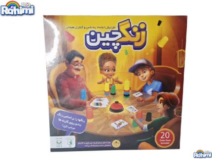 زنگچین آرمانفردا مناسب برای رده سنی بالای سه سال