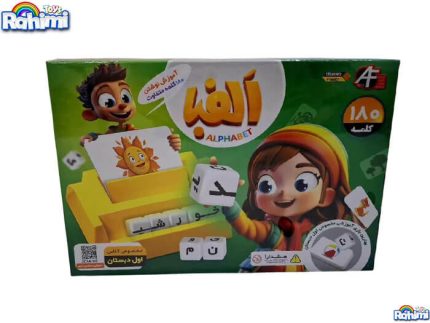 الفبا 180 کلمه با قیمت عمده و ارزان